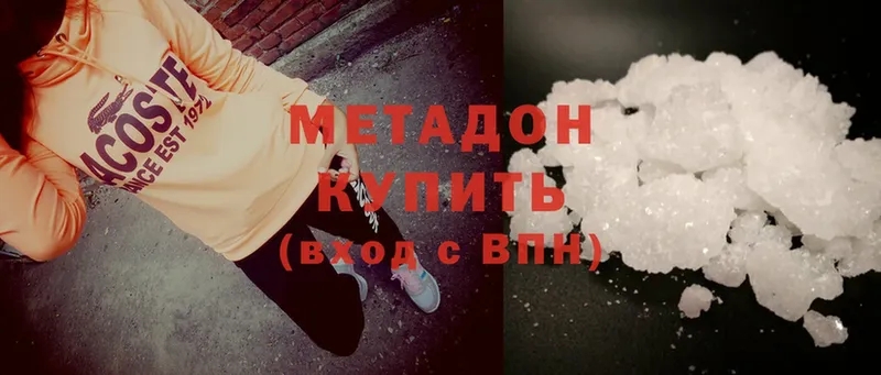 Метадон methadone  как найти наркотики  Новое Девяткино 